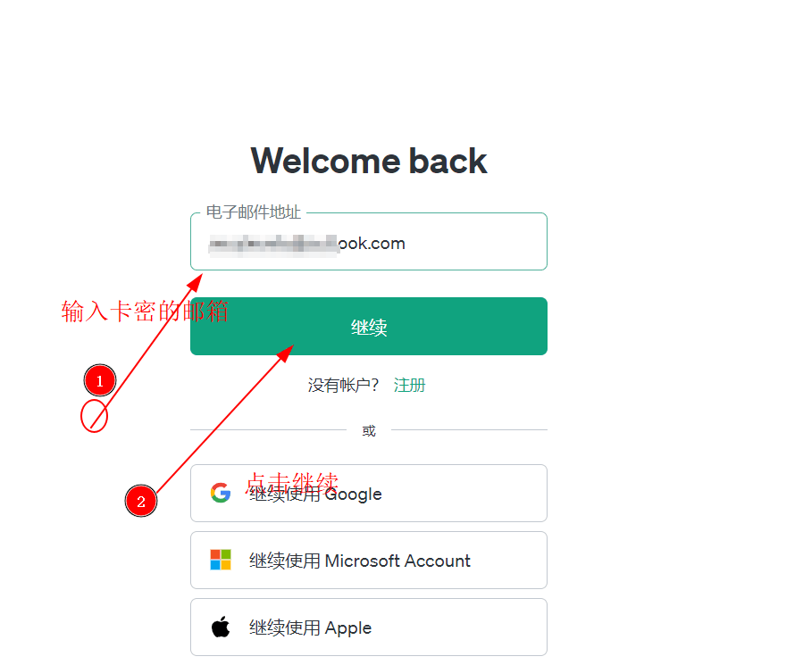 登录chatgpt账号